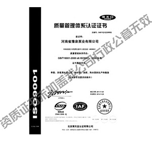 河南豫泉水泵ISO認證1